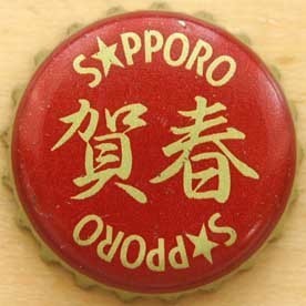 sapporo-nama-beer-kuro-label-gasyun001.jpg